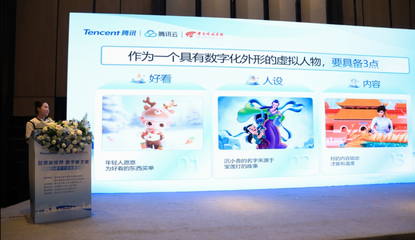 讓數(shù)字文旅破屏出圈！2024數(shù)字文旅發(fā)展大會(huì)在西安召開
